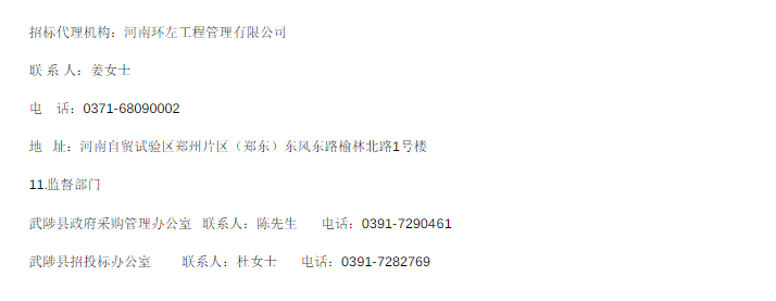 1.4億！河南武陟縣第三污水處理廠擴(kuò)容改造項(xiàng)目(EPC+O)和監(jiān)理招標(biāo)！