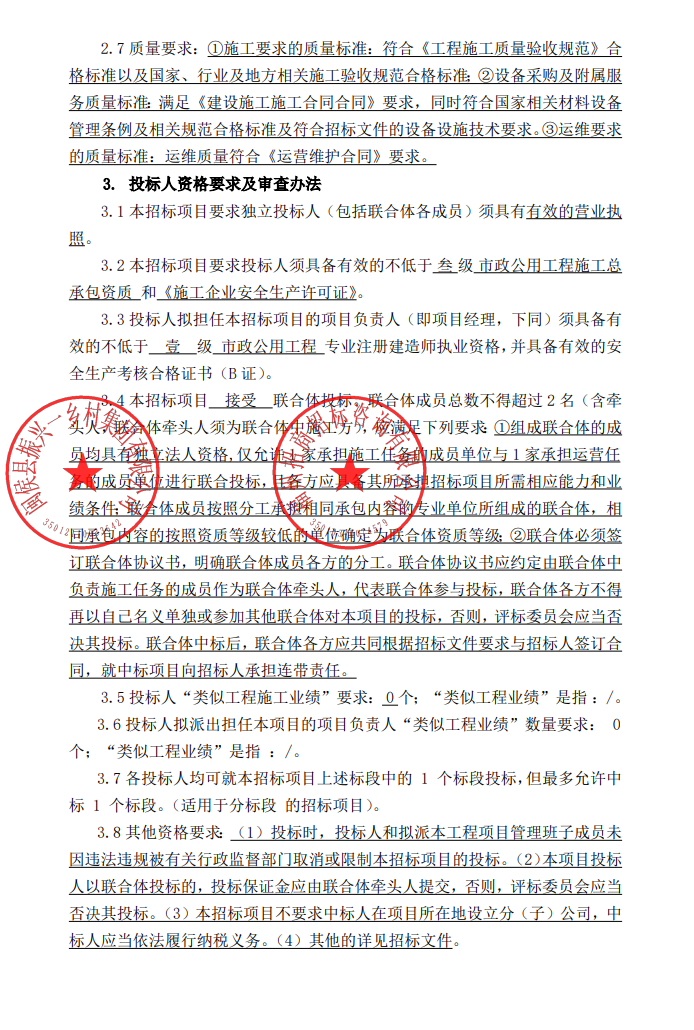 超億元！2023年度南通鎮(zhèn)生活污水治理工程（二期）建設(shè)運(yùn)維一體化招標(biāo)！