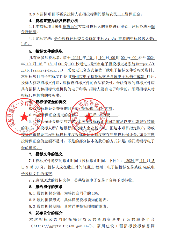 超億元！2023年度南通鎮(zhèn)生活污水治理工程（二期）建設(shè)運(yùn)維一體化招標(biāo)！