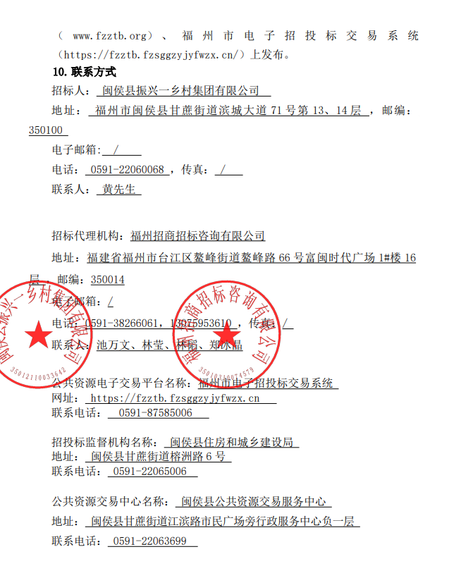 超億元！2023年度南通鎮(zhèn)生活污水治理工程（二期）建設(shè)運(yùn)維一體化招標(biāo)！